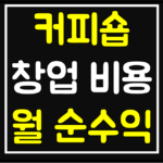 small-coffeeshop